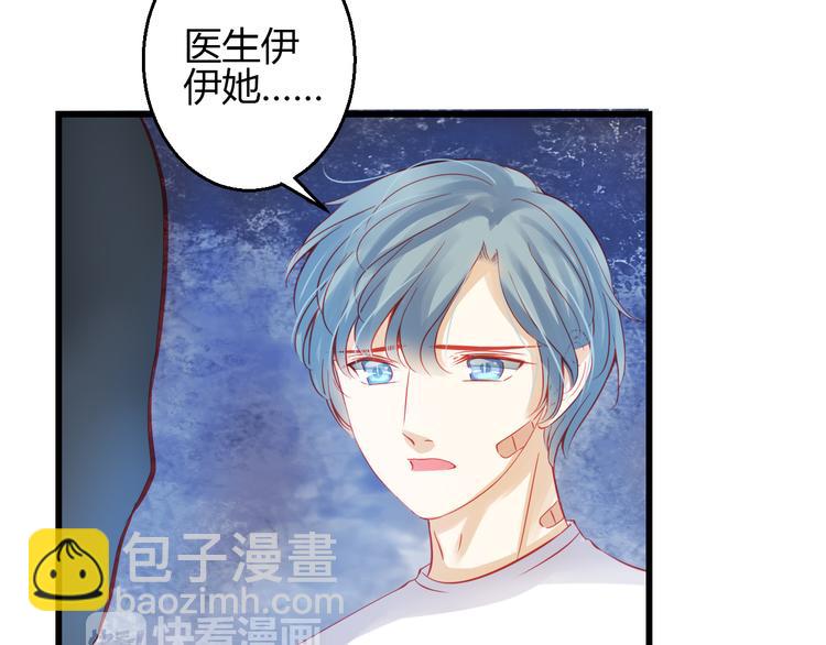 重生星河时代漫画,第42话 最重要的人，是你2图