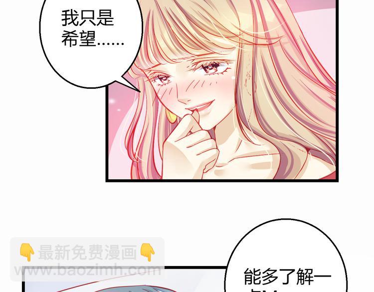 重生星辉漫画,第31话（上） 一定不要输2图