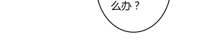 重生星河时代漫画,第36话 我会报复的！2图