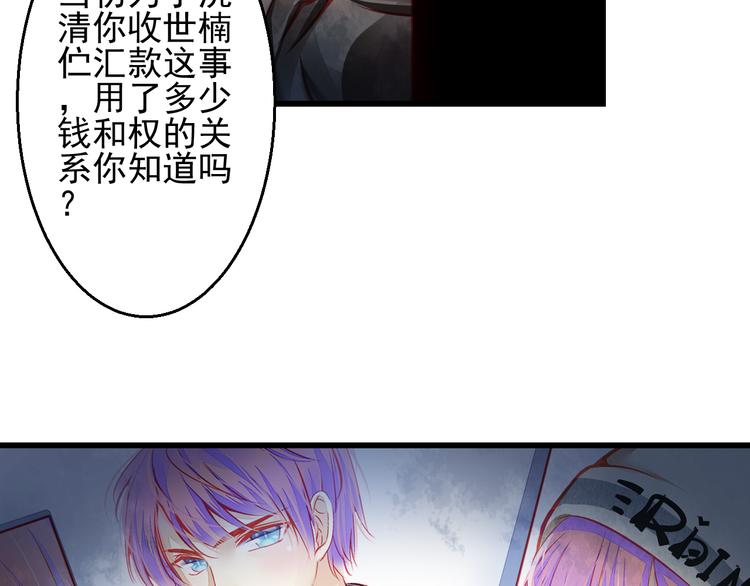 重生星河时代漫画,第23话 MAX被封杀了！2图