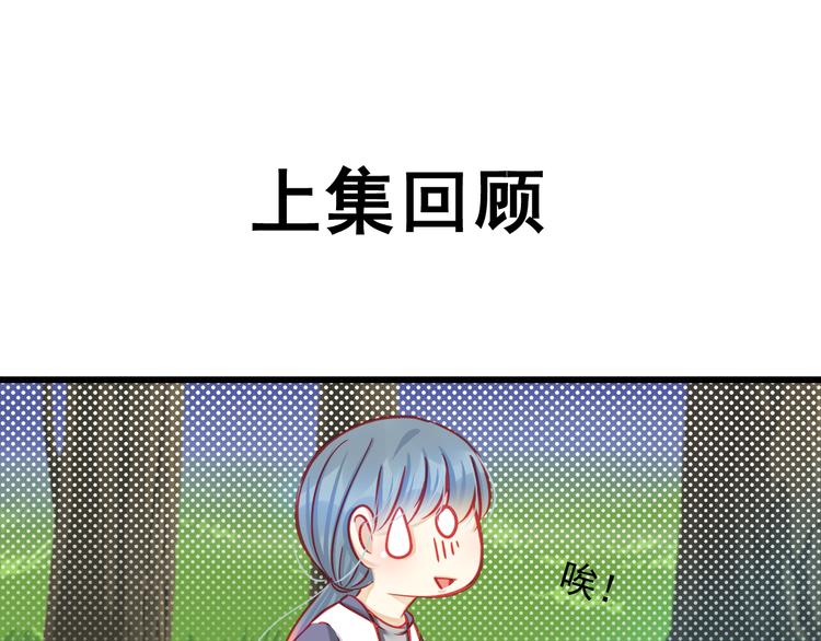 重生星辉漫画,第19话 不要留我一个人1图