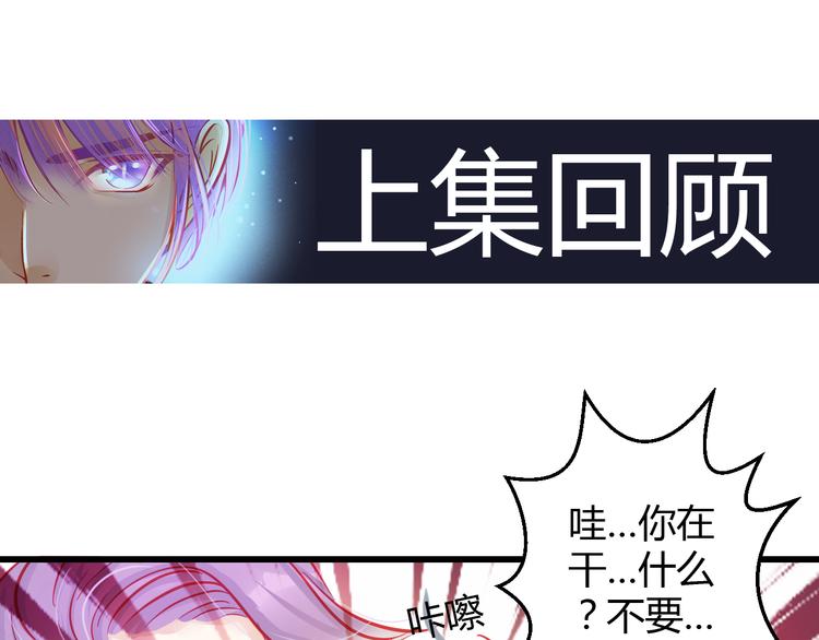 重生星辉漫画,第29话 身份被发现了？！1图