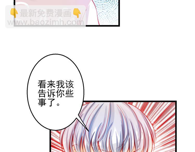 重生星际修真漫画,第24话 不能让任何人知道你是世楠伫2图
