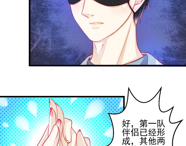 重生星际上将夫人乖又野笔趣阁漫画,第26话 被封杀也能上节目？2图
