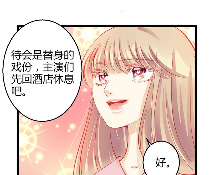 重生星际修真漫画,第38话 第一次近距离接触1图