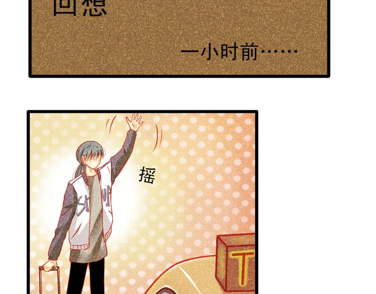 重生星河时代漫画,第13话 他跟我认识的人一模一样1图