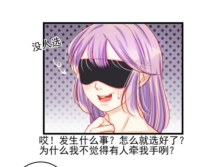 重生星际上将夫人乖又野笔趣阁漫画,第26话 被封杀也能上节目？2图