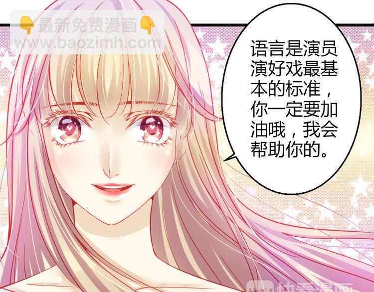 重生星河时代漫画,第37话 与你在一起的压力1图