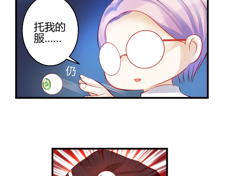 重生星际小奶娃漫画,第43话 独一无二的你1图