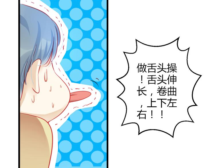 重生星河时代漫画,第36话 我会报复的！1图