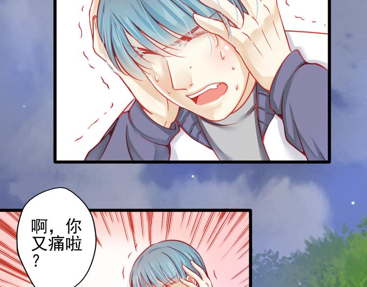 重生星河时代漫画,第18话 为什么她会出现在我记忆里1图