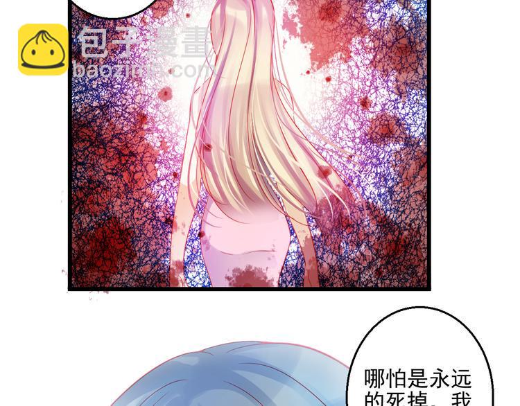 星辉的小说漫画,完结篇 永远不要离开我2图