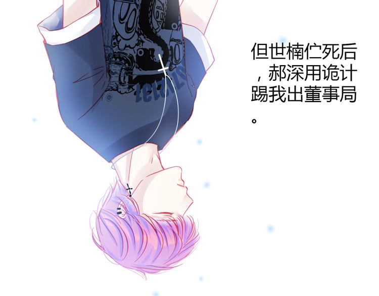重生星际上将夫人乖又野笔趣阁漫画,第35话 他果然成了大明星1图