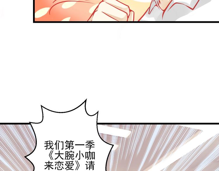 重生星河时代漫画,第24话 不能让任何人知道你是世楠伫1图