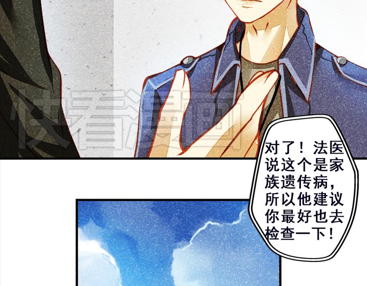 重生星际修真漫画,第2话 决定2图