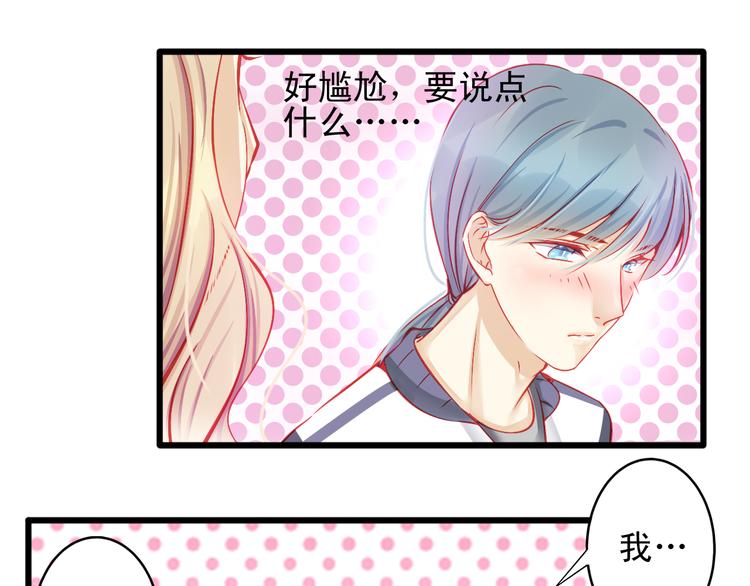 重生星际修真漫画,第14话 被狗仔追踪了！2图