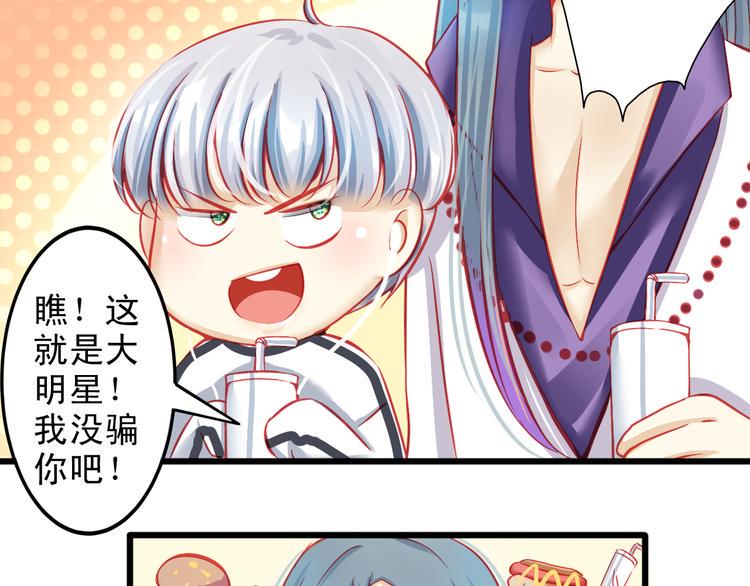 重生星际修真漫画,第8话 第一次试镜1图