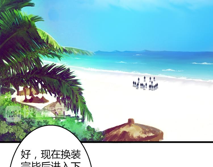 重生星际修真漫画,第31话（上） 一定不要输2图