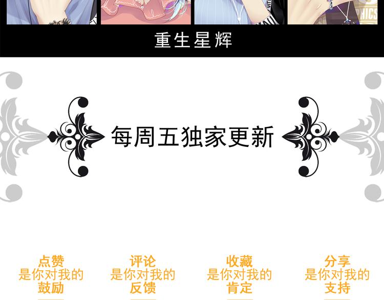 重生星际修真漫画,第30话 死亡警报响起！2图