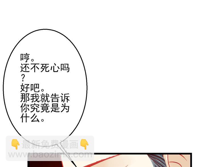 重生星际上将夫人乖又野笔趣阁漫画,第23话 MAX被封杀了！1图