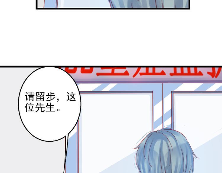 重生星际修真漫画,完结篇 永远不要离开我2图