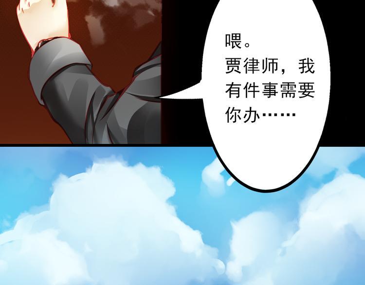 重生星河时代漫画,第5话 真相2图