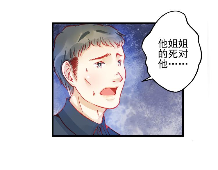 重生星河时代漫画,第23话 MAX被封杀了！1图