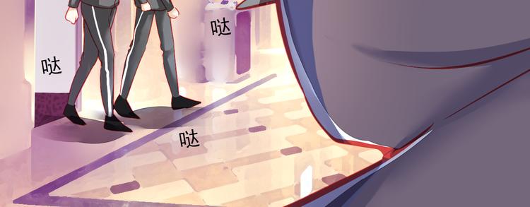 重生星河时代漫画,第5话 真相2图