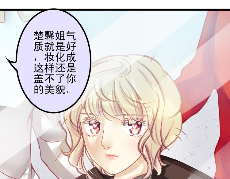 重生星际上将夫人乖又野笔趣阁漫画,第11话 娱乐圈拼的不仅是颜值1图