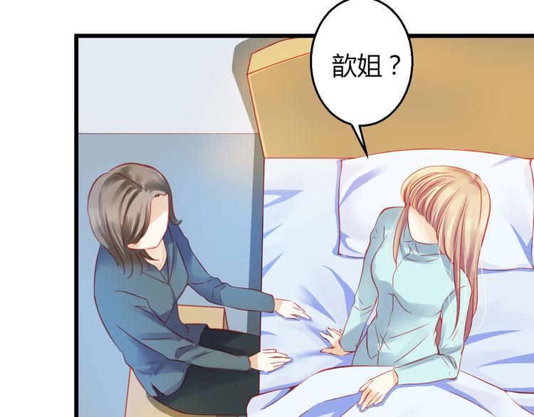 重生星河时代漫画,第42话 最重要的人，是你2图