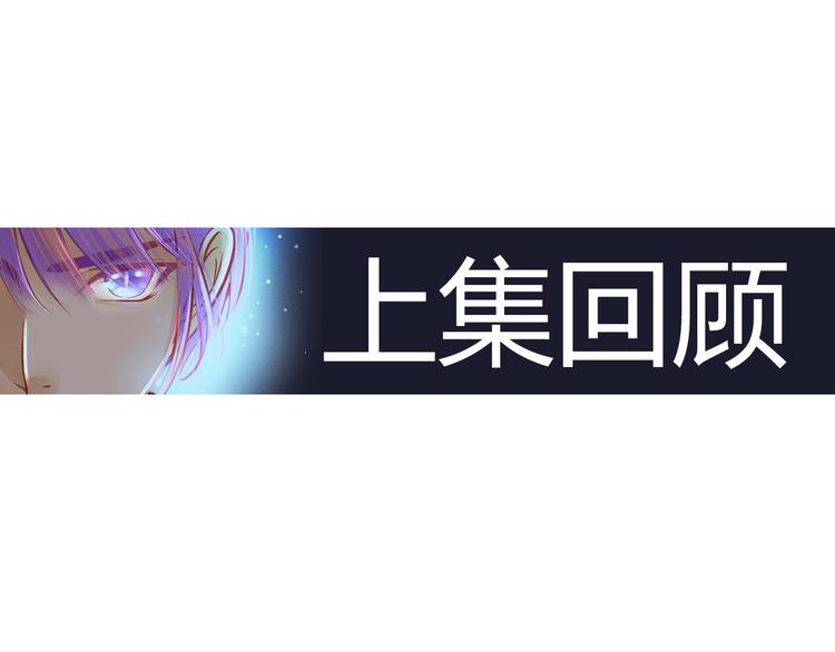 重生星辉漫画,第34话 明星利益1图