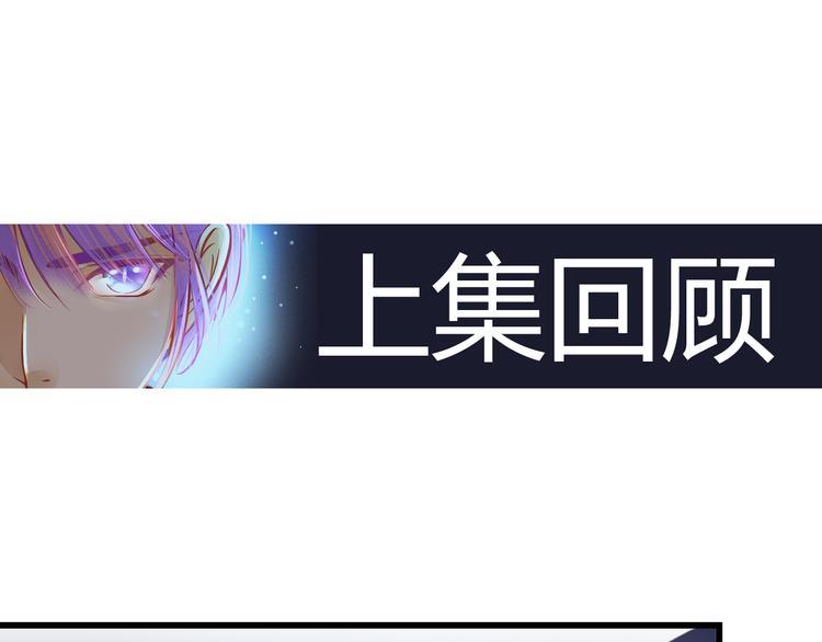 重生星辉漫画,第36话 我会报复的！1图