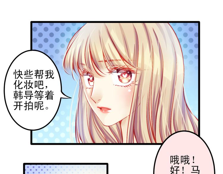 重生星际修真漫画,第11话 娱乐圈拼的不仅是颜值1图