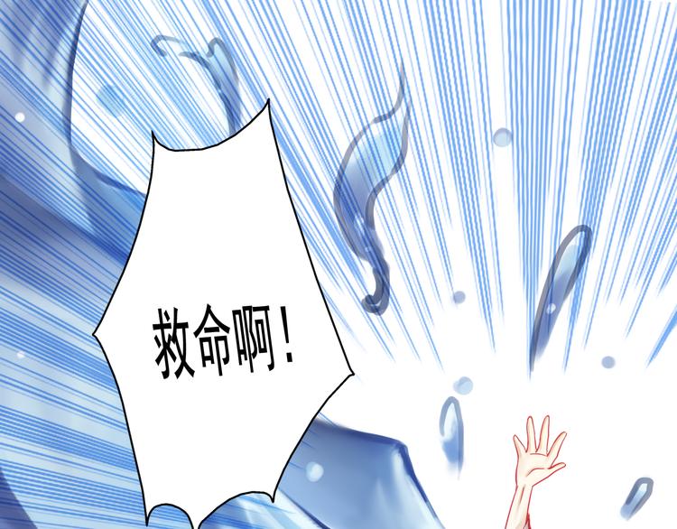 重生星际之贵族难孕小说漫画,第17话 楚馨遇难了！1图