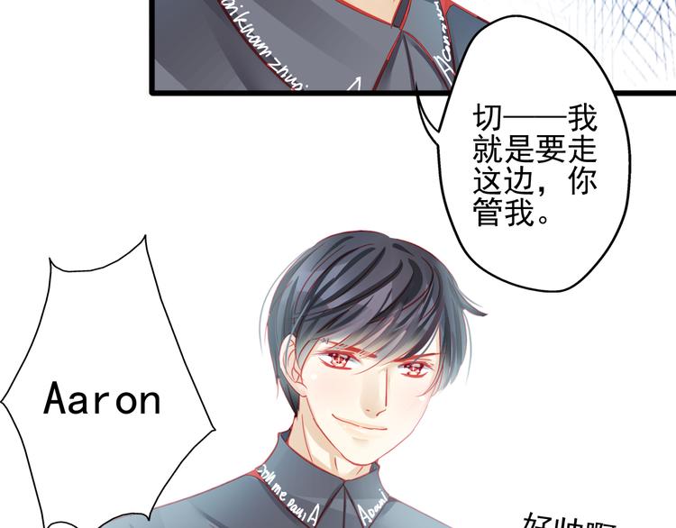 重生星河时代漫画,第16话 丑小鸭逆袭2图