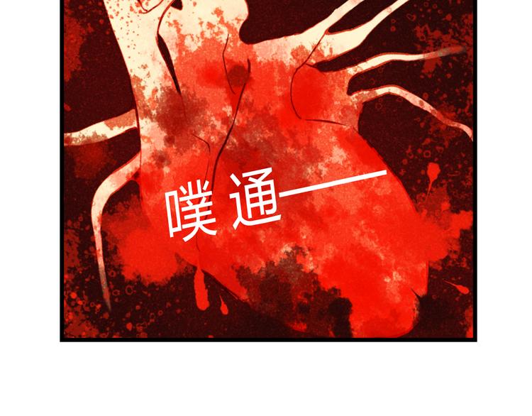 重生星际修真漫画,第29话 身份被发现了？！1图