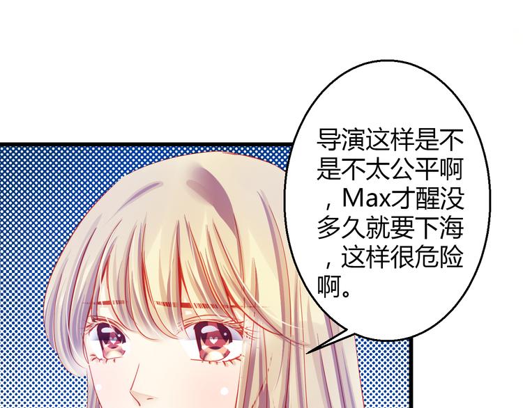重生星际修真漫画,第31话（上） 一定不要输1图