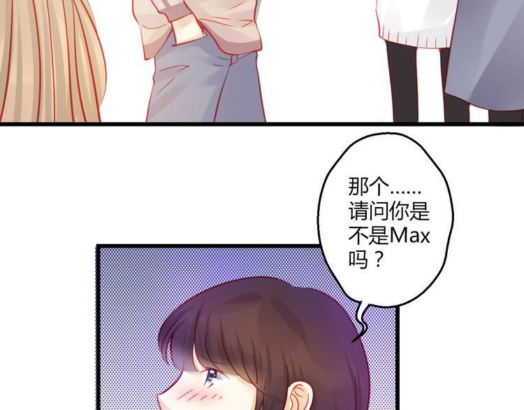 重生星际上将夫人乖又野笔趣阁漫画,第35话 他果然成了大明星2图