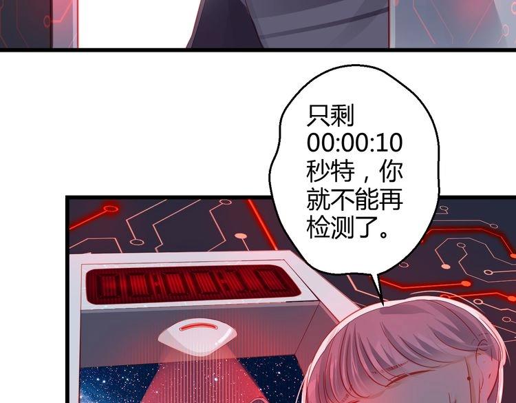 重生星河时代漫画,第39话 舍不得的人1图