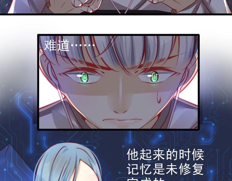 重生星际上将夫人乖又野笔趣阁漫画,第7话 失忆明星重回舞台1图