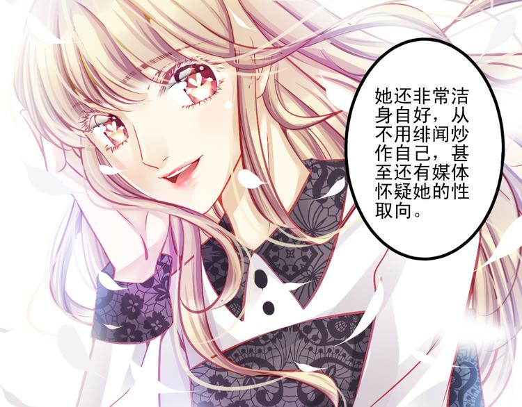 重生星河时代漫画,第11话 娱乐圈拼的不仅是颜值2图