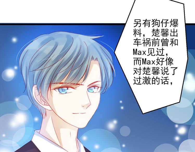 重生星际修真漫画,第44话 不想忘却的记忆1图