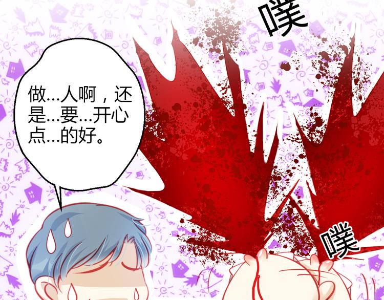 重生星河时代漫画,第36话 我会报复的！2图
