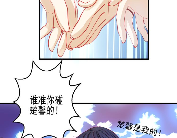 重生星际上将夫人乖又野笔趣阁漫画,第26话 被封杀也能上节目？1图