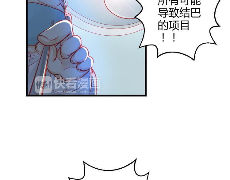 重生星河时代漫画,第36话 我会报复的！2图