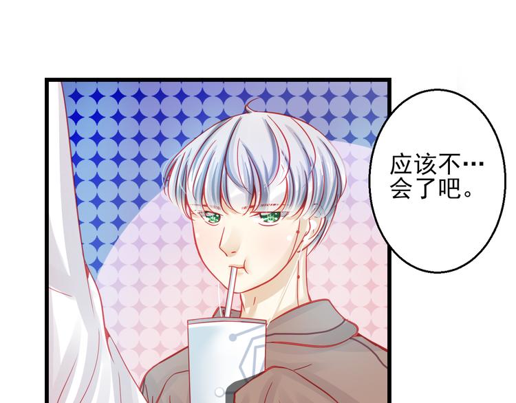 重生星际上将夫人乖又野笔趣阁漫画,第25话 你已经死了1图