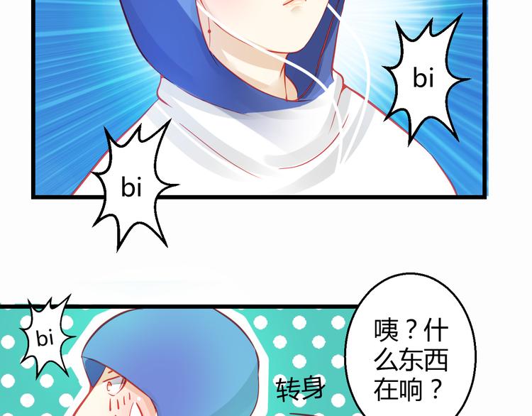 重生星际修真漫画,第30话 死亡警报响起！1图