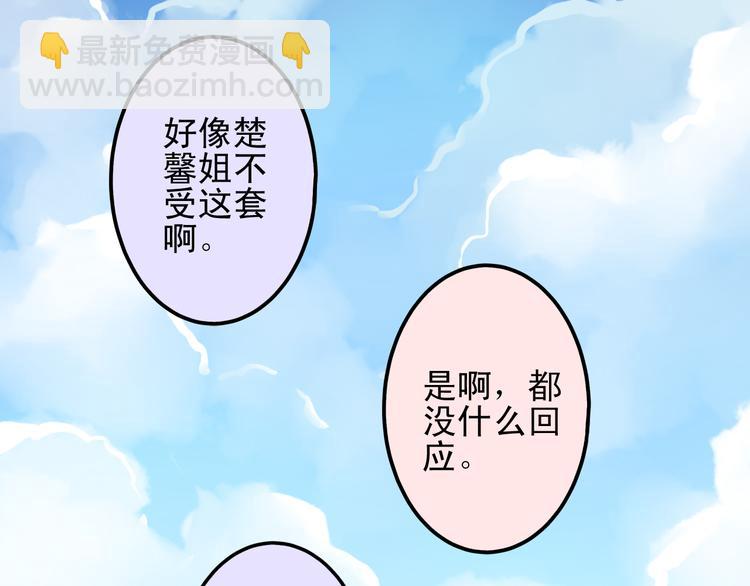 重生星际上将夫人乖又野笔趣阁漫画,第11话 娱乐圈拼的不仅是颜值1图