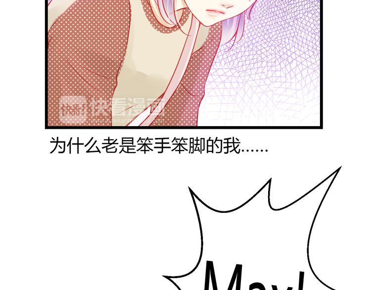 重生星际之妻荣夫贵免费阅读漫画,第36话 我会报复的！2图