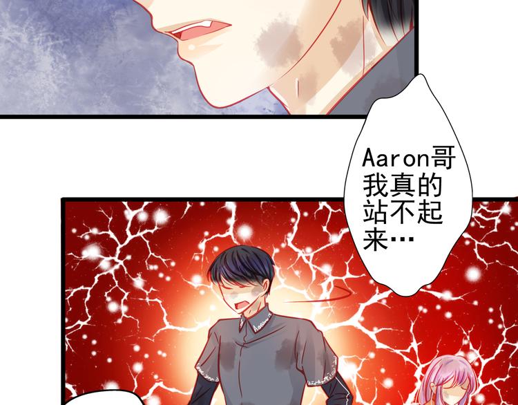 重生星际上将夫人乖又野笔趣阁漫画,第21话 晚上被狼群袭击了！2图